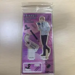 アクスタ アクリルスタンド 白布賢二郎 ハイキュー!!