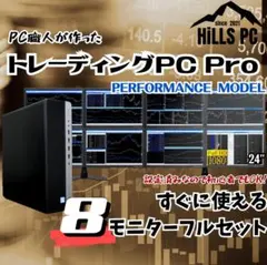 大画面24㌅8画面 トレーディングPCフルセット デイトレ 株式 FX T824