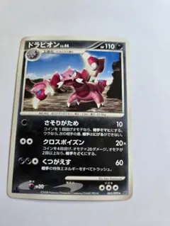 ポケモンカード ドラピオン LV.44 065/092 - メルカリ