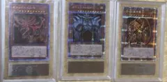 遊戯王 三幻神 プリズマティックシークレット ARS鑑定10 3枚セットのサムネイル