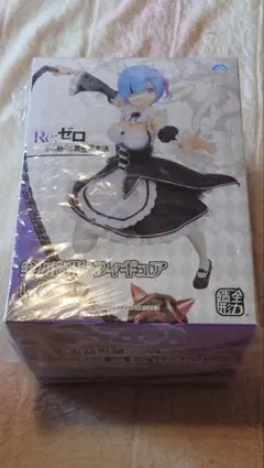 ​【新品未開封】リゼロ 全力造形 フィギュア レム レア