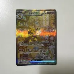2026年最新】フーディンex sarの人気アイテム - メルカリ
