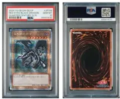 PSA10】 2015年 15AX-JPY07 青眼の白 - メルカリ