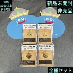 4セットおまけ付／ドラクエ ジェミニクエスト ちいさなメダル スライム