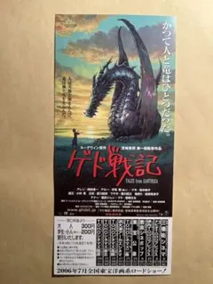 2026年最新】ゲド ポスターの人気アイテム - メルカリ