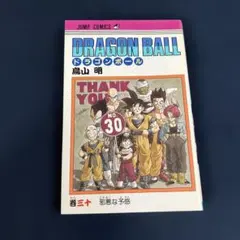 2026年最新】ドラゴンボール旧装版の人気アイテム - メルカリ