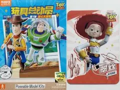 ジェシー Blokees トイストーリー エリートバージョン01のサムネイル
