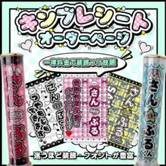 アンティーク】キンブレシート キンブレ ペンライト シート オーダー