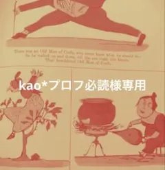 kao*プロフ必読様専用
