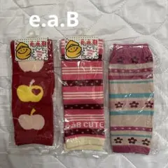 【未使用】e.a.B フルーツ柄 ベビー用レッグウォーマー3足セット