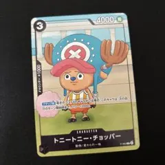 黒3 即日発送 チョッパー 勉タメ ロボコ プロモ ×2 - メルカリ