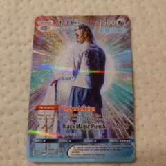 King Gnu CEN+RAL Tour 2026 勢喜遊 カード 東京 - メルカリ