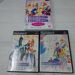 PS2 遙かなる時空の中で まとめ売り