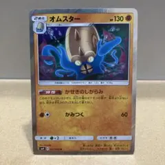 2026年最新】オムスターの人気アイテム - メルカリ