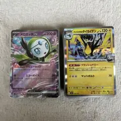 ポケカ　100枚セット ⑩