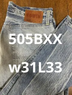 EDWIN 505 デニムパンツ 31/33 ライトブルー