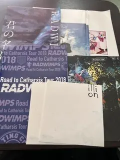 2026年最新】RADWIMPSからのお手紙の人気アイテム - メルカリ