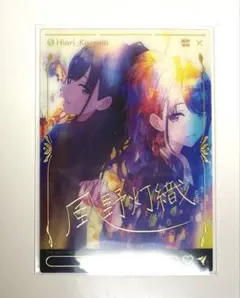 シャニマス EMOCA ブラック 風野灯織 箔押しのサムネイル