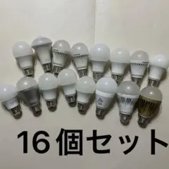 LED電球 16個セット E26 電球色　まとめ売り　中古のサムネイル