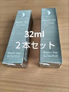♥新品未使用未開封♡RISOU♡リソウリペアジェル♡2本セットです 