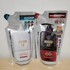 2本MARO17　マーロ17　パーフェクトウォッシュシャンプー　つめかえ 詰替のサムネイル