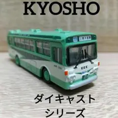 ミ*リ様 京商 ダイキャスト バス シリーズ 国際興業のサムネイル