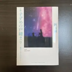 Item thumbnail for item 52a23260-e286-4c1b-9564-dbddccbce81c