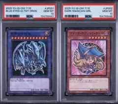 psa10連番 遊戯王 青眼の究極竜 ブラックマジシャンガール ハイチュウ