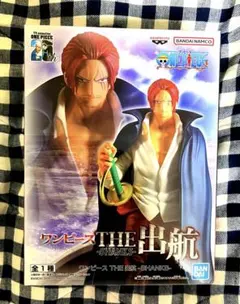 バンダイナムコ ワンピース THE 出航 SHANKS シャンクス フィギュア