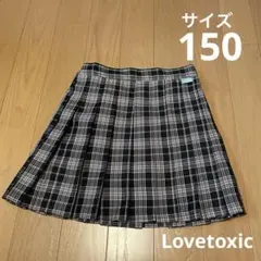 スカート　プリーツスカート　チェック柄　150サイズ　Lovetoxic