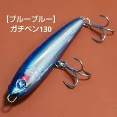 2026年最新】ガチペン130の人気アイテム - メルカリ