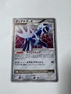 最終値下げ　ディアルガ LV.X Holo PSA 10 2007 ディアルガ LV X 2007 ポケモンカード｜Yahoo!フリマ（旧PayPayフリマ）