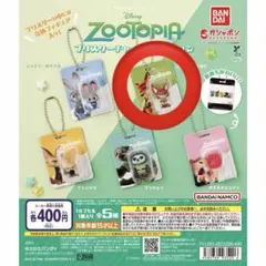 ズートピア　ガチャ　ニック