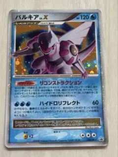 美品安値】パルキア プロモ【大玉ホロ❗️ⅹ2】 - メルカリ
