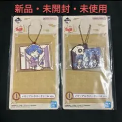 「らんま1/2」一番くじ 2弾Ｉ賞 メモリアルラバーチャーム 2個セット