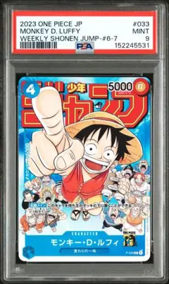 2026年最新】ルフィ psa10 ジャンプの人気アイテム - メルカリ
