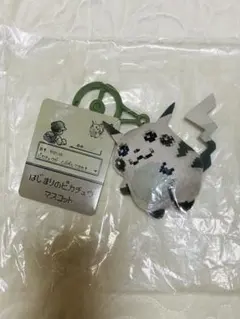 はじまりのピカチュウ 新品 ポケモンセンターオンライン 30周年 定価 送料