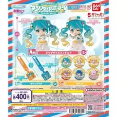 【送込未開封】ガシャポンくじ　初音ミクあそーと　マジカルミライ2024A賞B