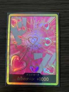 ボアハンコック　ドンカード　スーパーパラレル