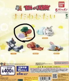 トムとジェリー カプセルトイ