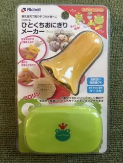 【未開封】リッチェル ひとくちおにぎりメーカー ケース付のサムネイル
