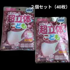 ユニチャーム 超立体こども マスク 20枚入り　２個セット ピンク　柄入り