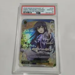 ヴァイス サマポケ 夏の思い出 美希 sp PSA10 金サイン - メルカリ