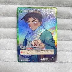 名探偵コナン コナンカード 服部平次 RP