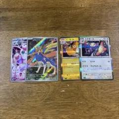 ポケモンカードインフェルノX AR R