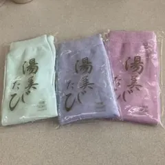 くつ下　足袋　3色セット
