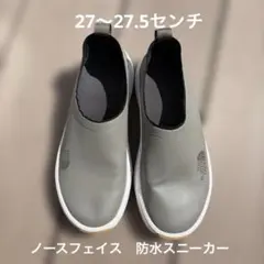 ノースフェイス　スリッポンスニーカー　防水