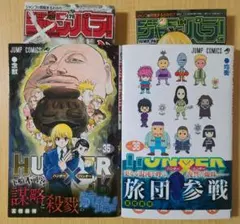 2026年最新】hunter×hunter 36巻の人気アイテム - メルカリ