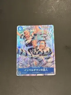 インペルダウンの囚人 OP16-042 Rパラレルのサムネイル