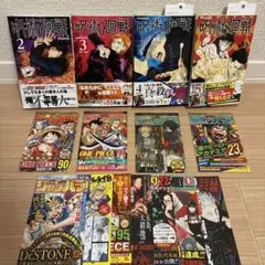 初版・初版帯付・ジャンパラ付】呪術廻戦0巻 第1刷 希少 - メルカリ